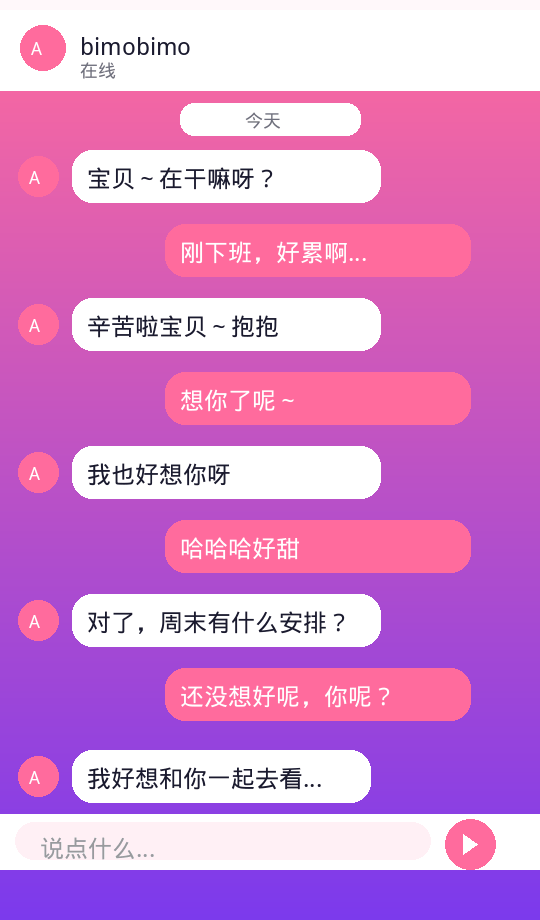 TALAI APP界面
